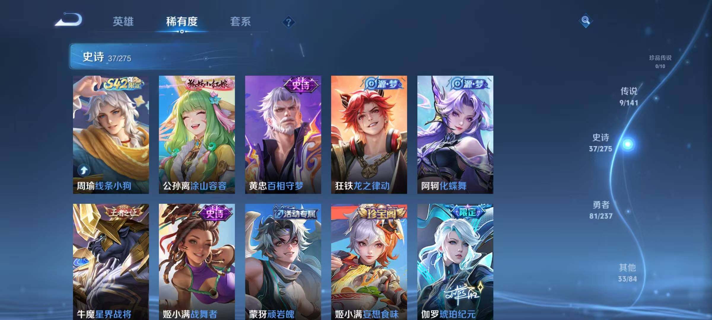 WZJZ4210123王者荣耀账号详情图9