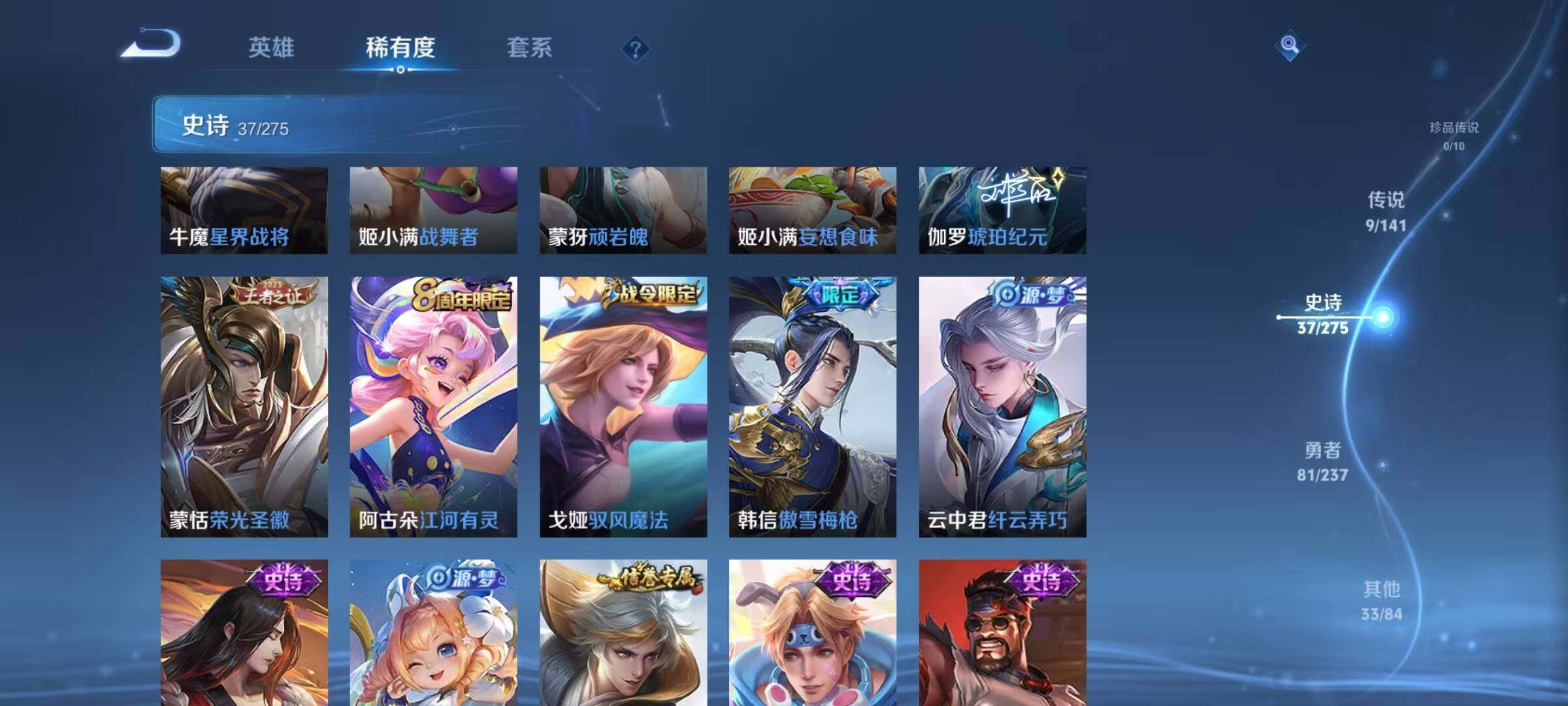 WZJZ4210123王者荣耀账号详情图10