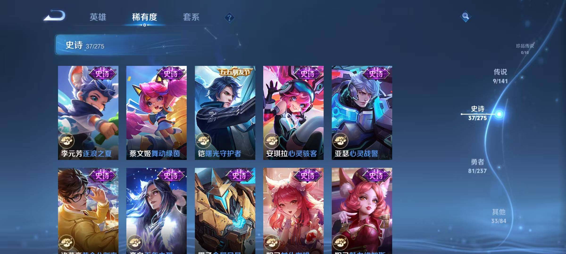 WZJZ4210123王者荣耀账号详情图11