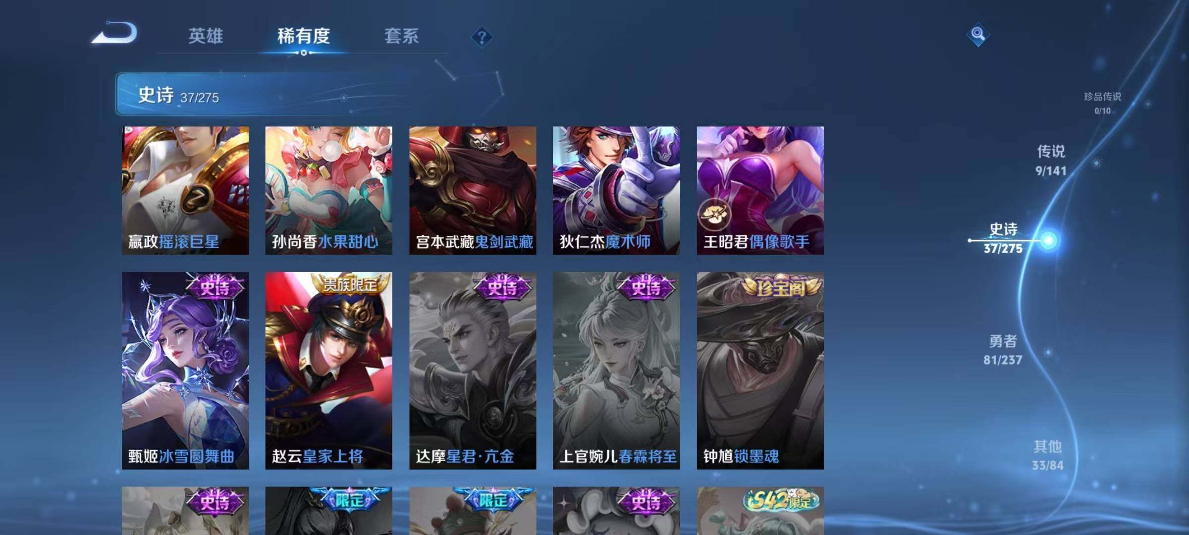 WZJZ4210123王者荣耀账号详情图12