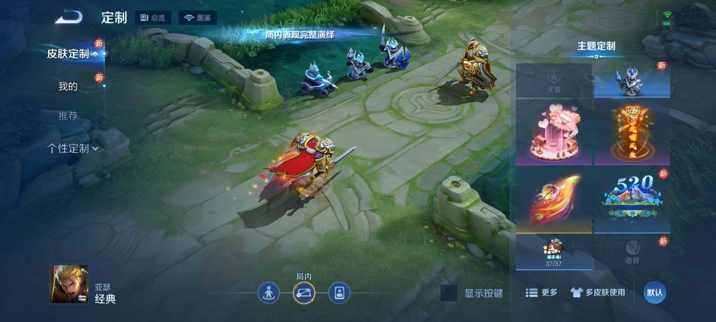 WZJZ4210123王者荣耀账号详情图13