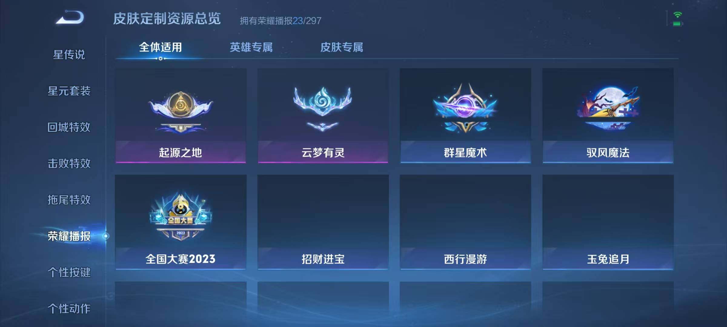 WZJZ4210123王者荣耀账号详情图16