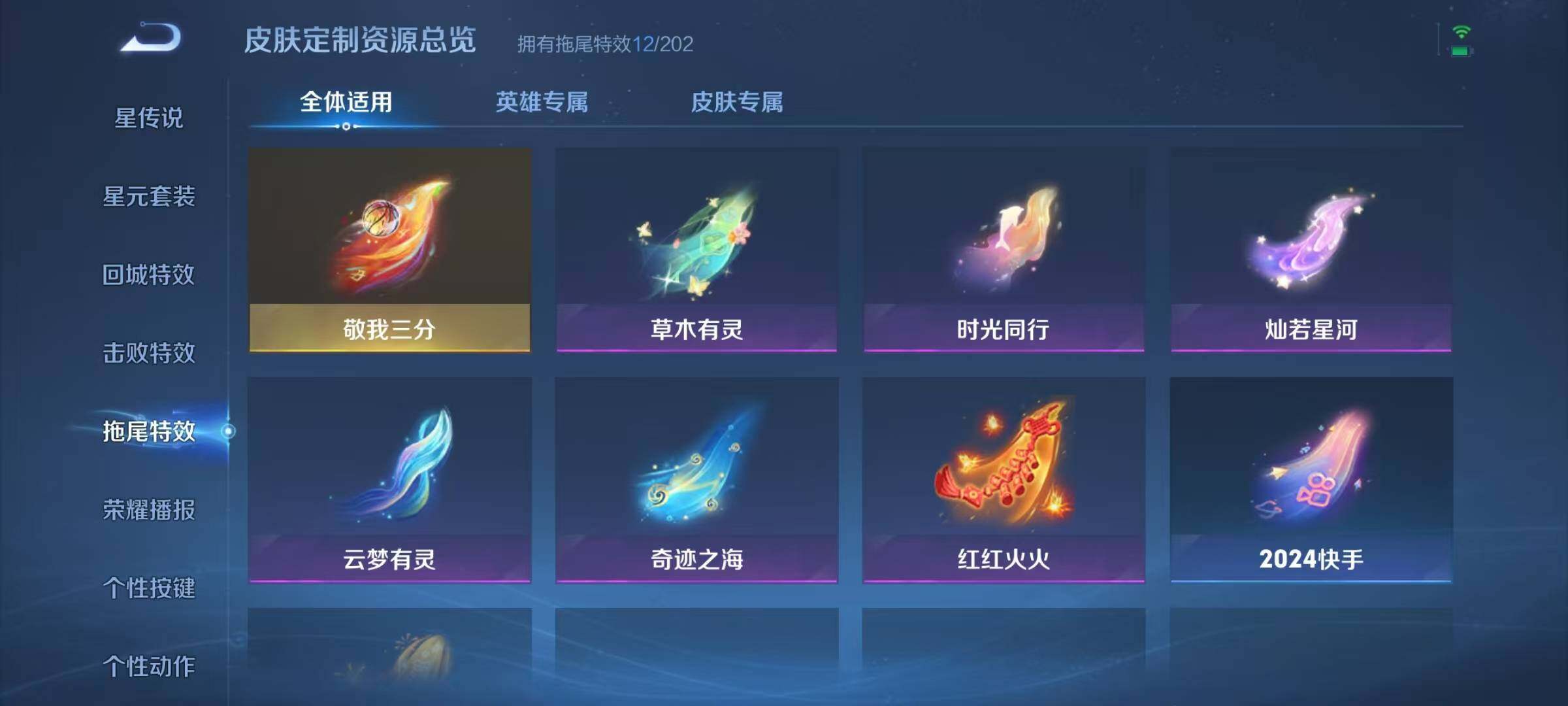 WZJZ4210123王者荣耀账号详情图17