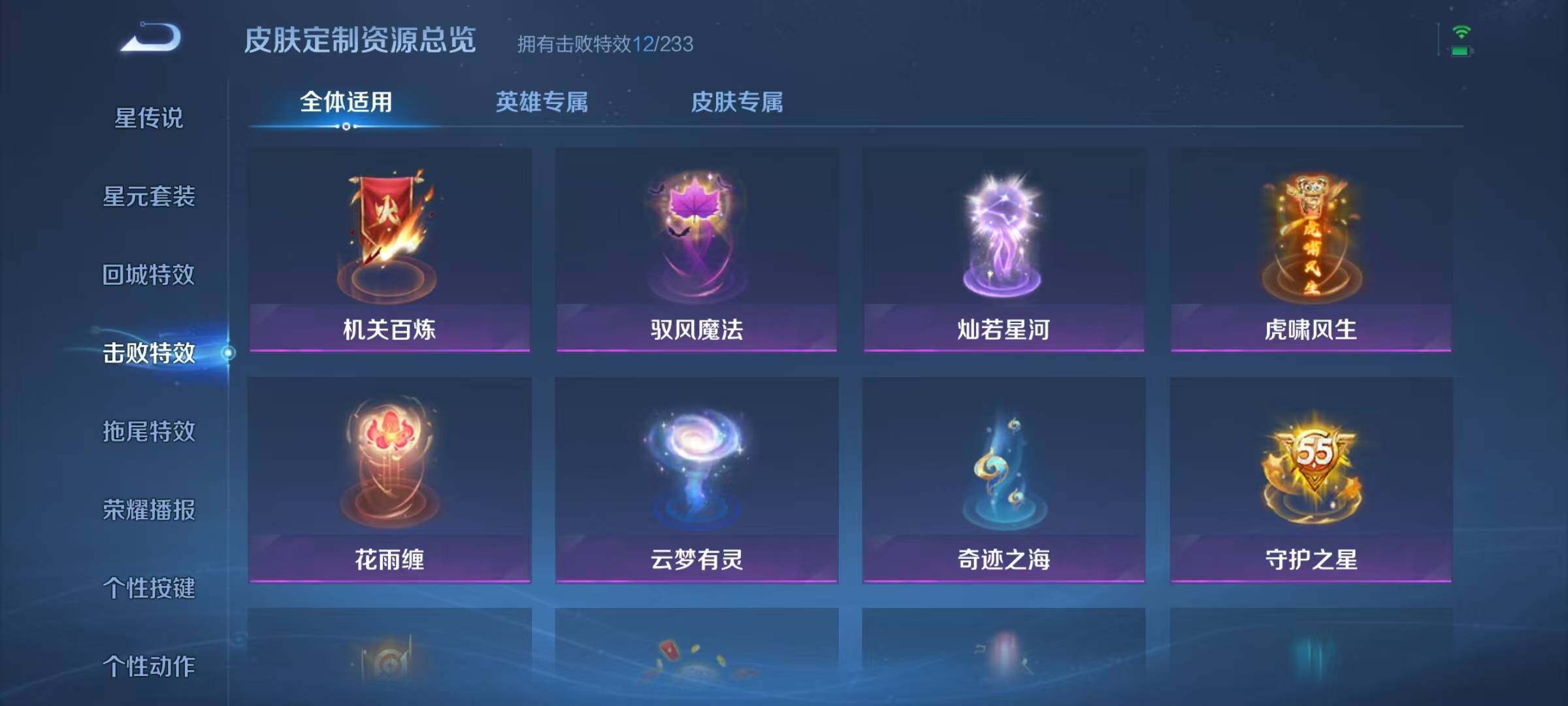 WZJZ4210123王者荣耀账号详情图18