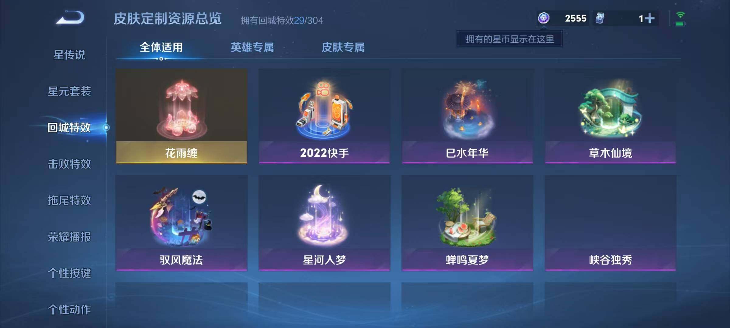 WZJZ4210123王者荣耀账号详情图19