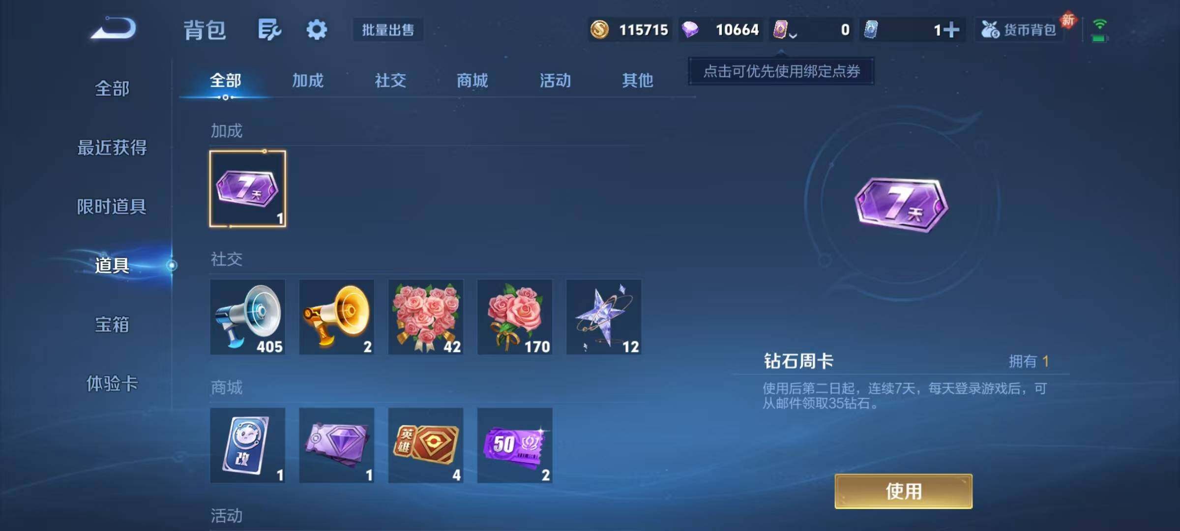 WZJZ4210123王者荣耀账号详情图20