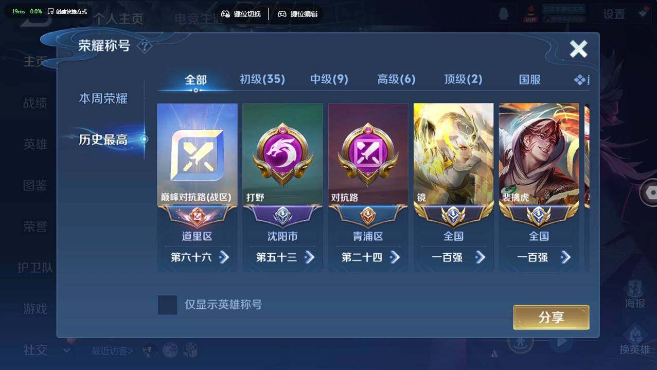 WZCMW4204777王者荣耀账号详情图14