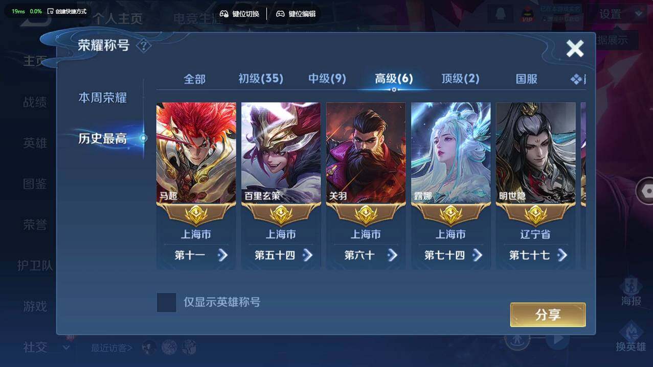 WZCMW4204777王者荣耀账号详情图15