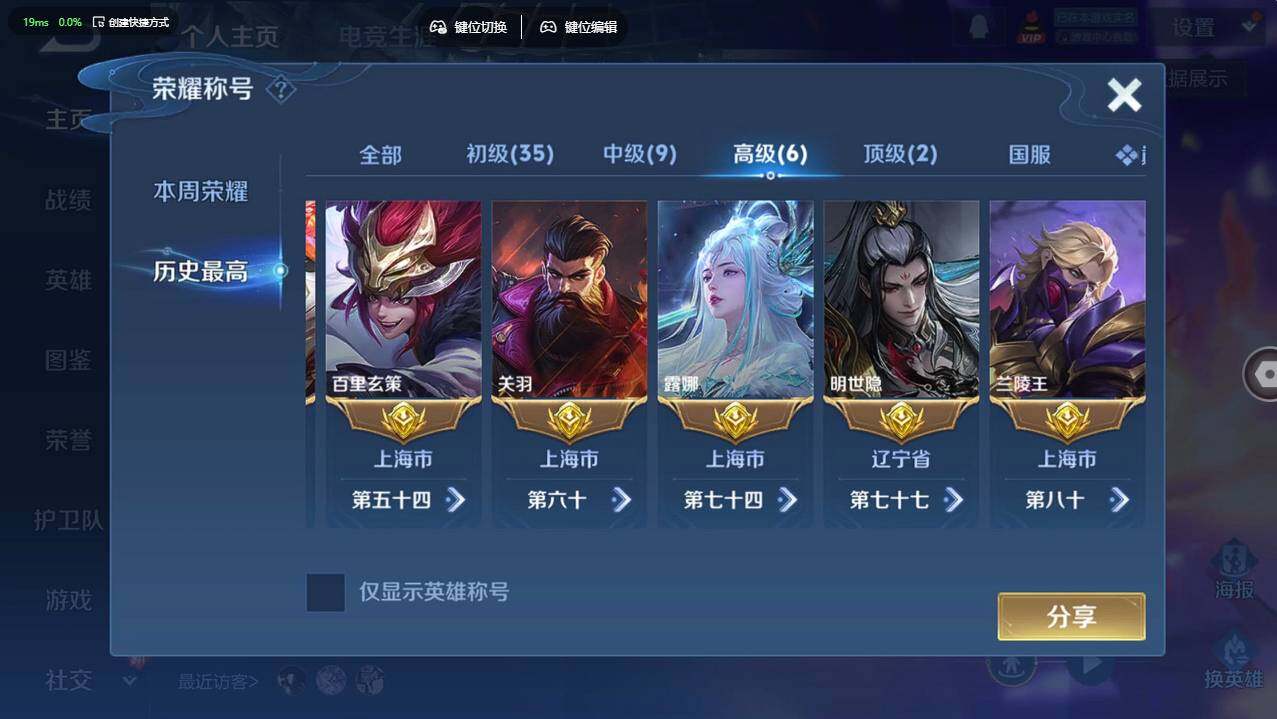 WZCMW4204777王者荣耀账号详情图16