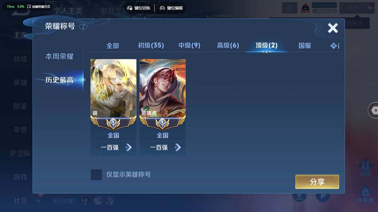 WZCMW4204777王者荣耀账号详情图17