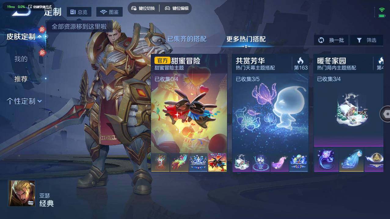 WZCMW4204777王者荣耀账号详情图21