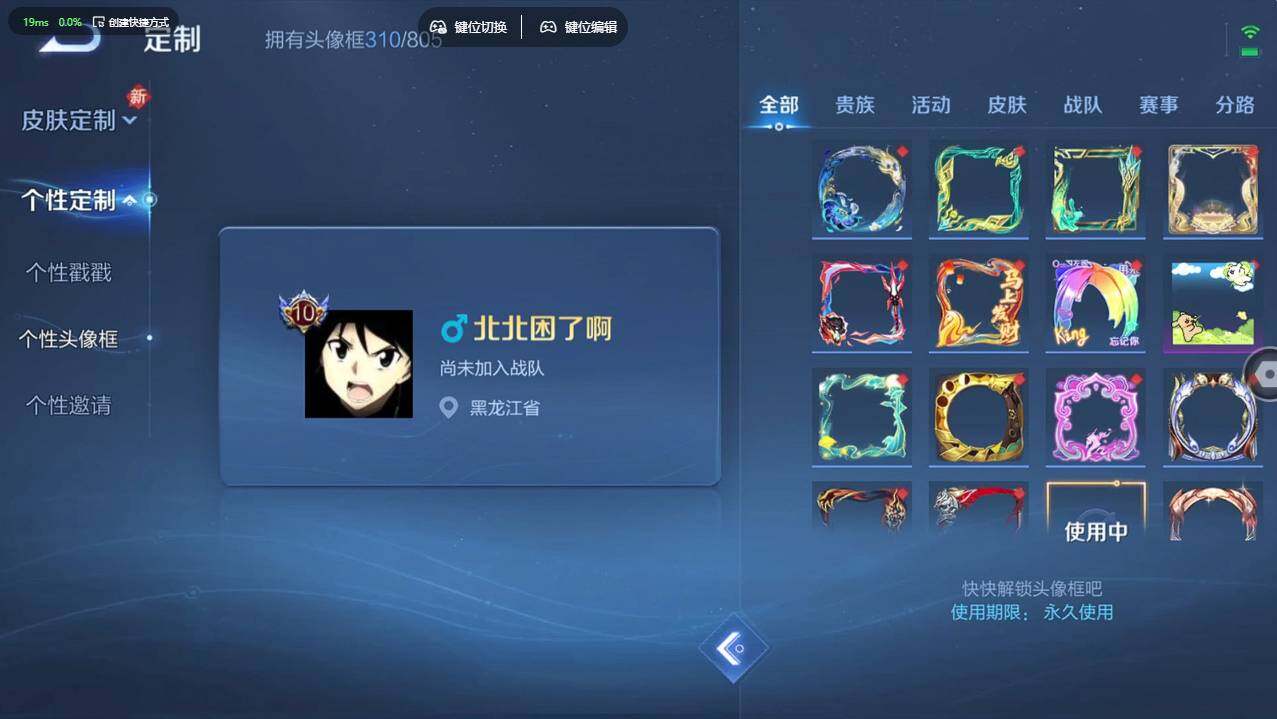 WZCMW4204777王者荣耀账号详情图23