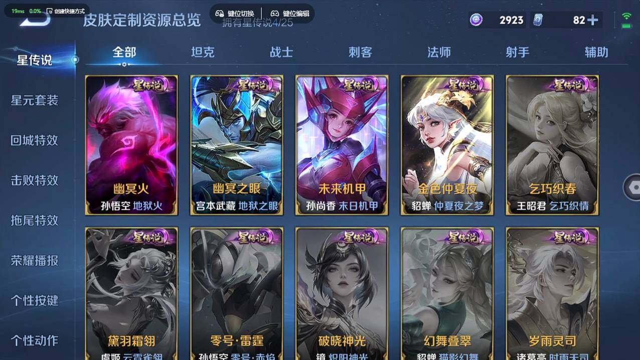 WZCMW4204777王者荣耀账号详情图24