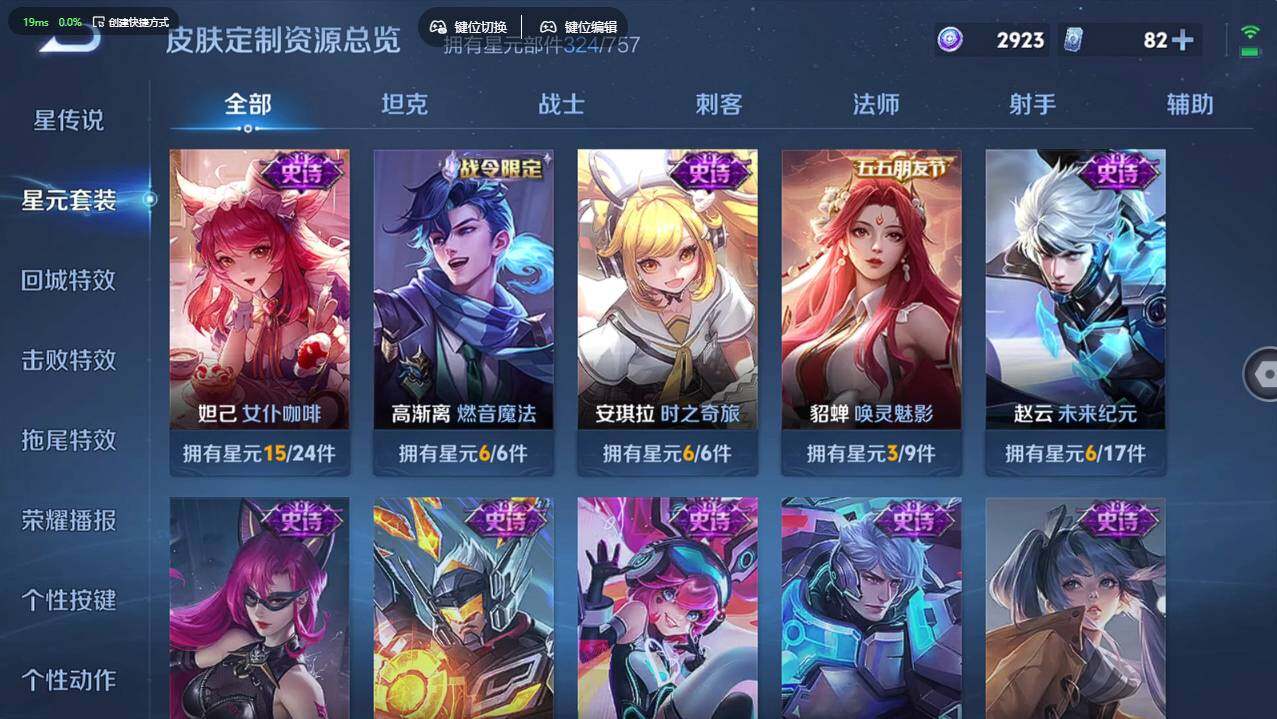 WZCMW4204777王者荣耀账号详情图25