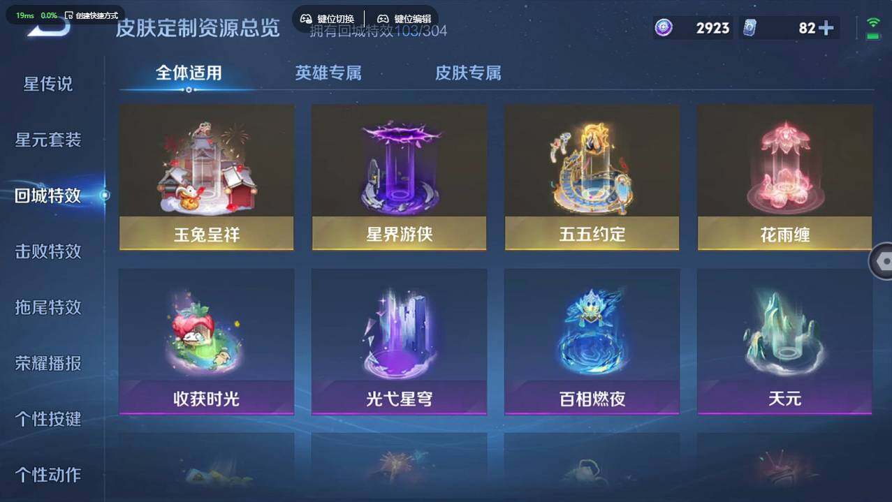 WZCMW4204777王者荣耀账号详情图26