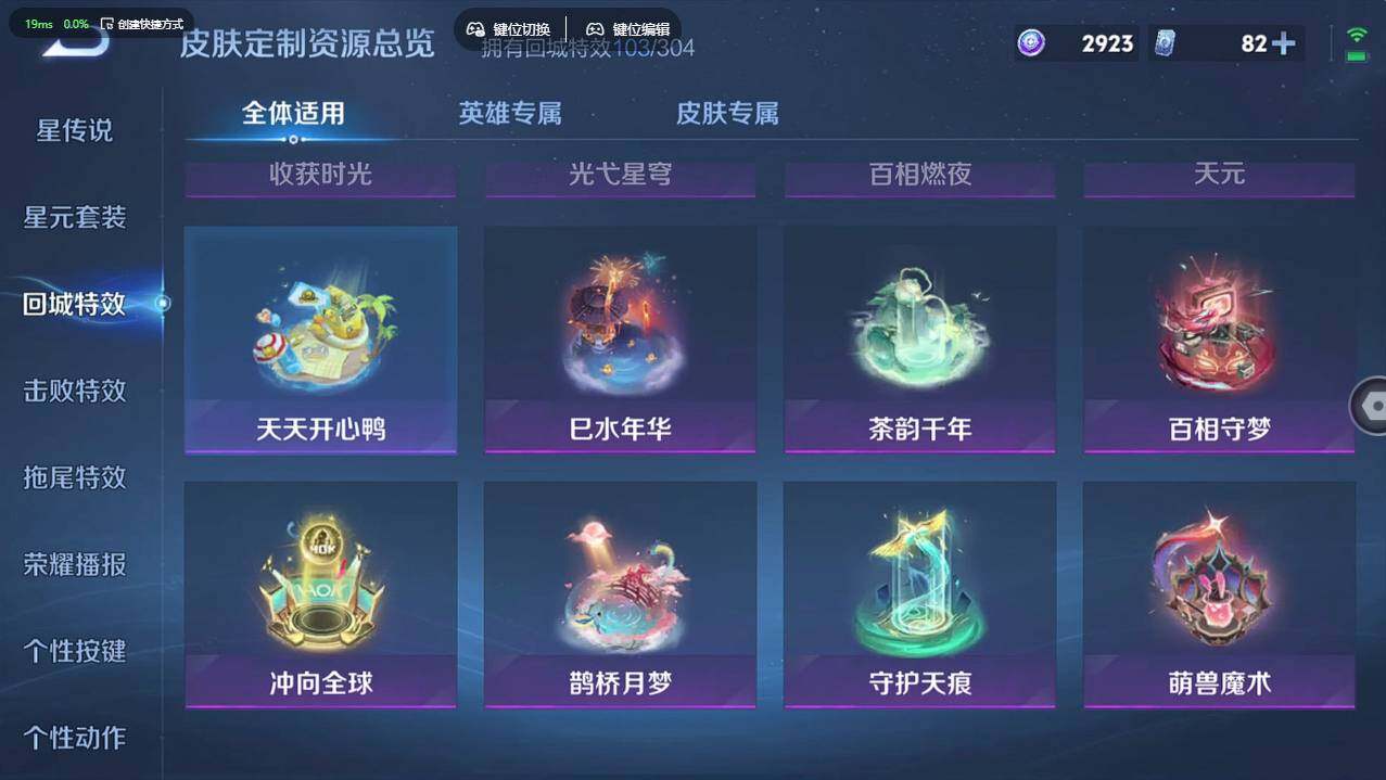 WZCMW4204777王者荣耀账号详情图27