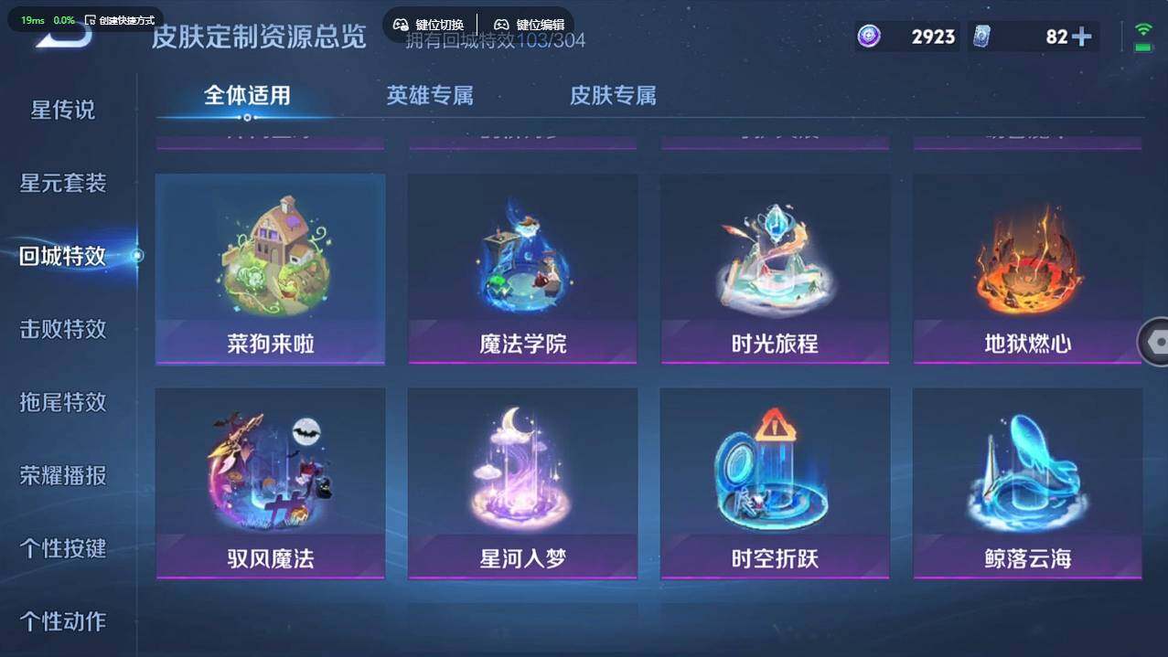 WZCMW4204777王者荣耀账号详情图28