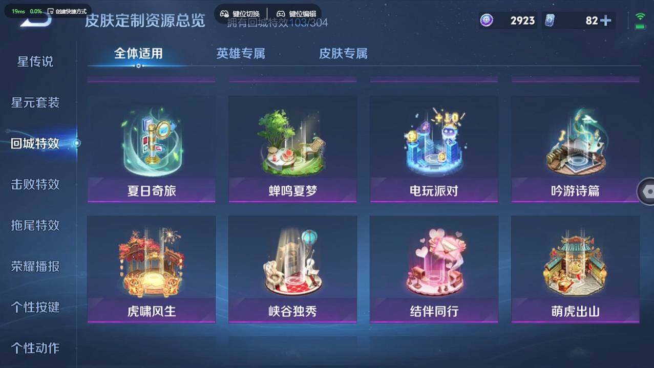 WZCMW4204777王者荣耀账号详情图29