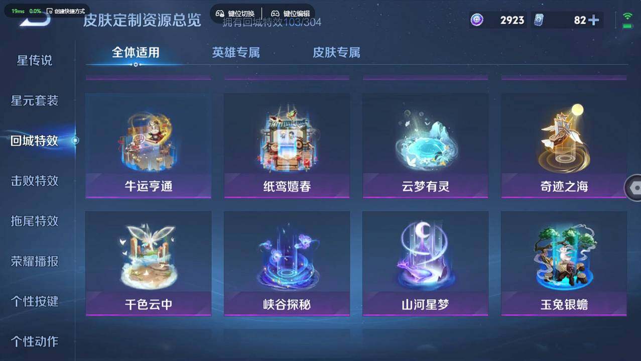 WZCMW4204777王者荣耀账号详情图31