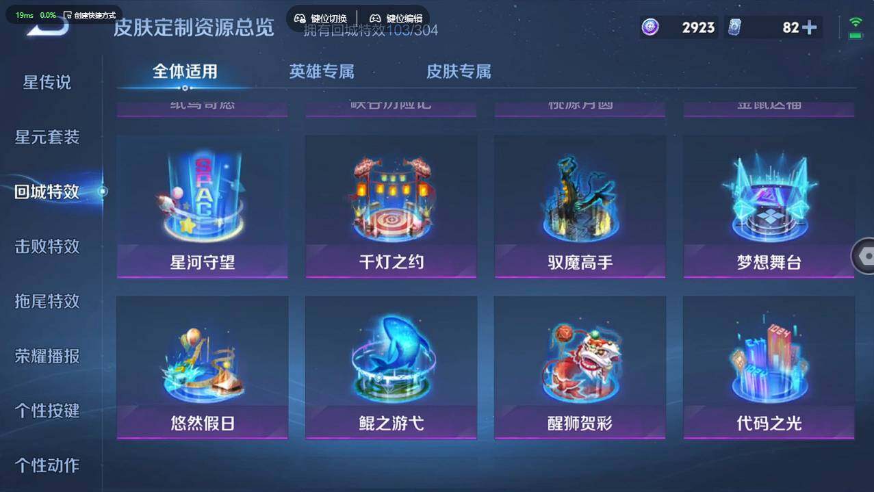 WZCMW4204777王者荣耀账号详情图33