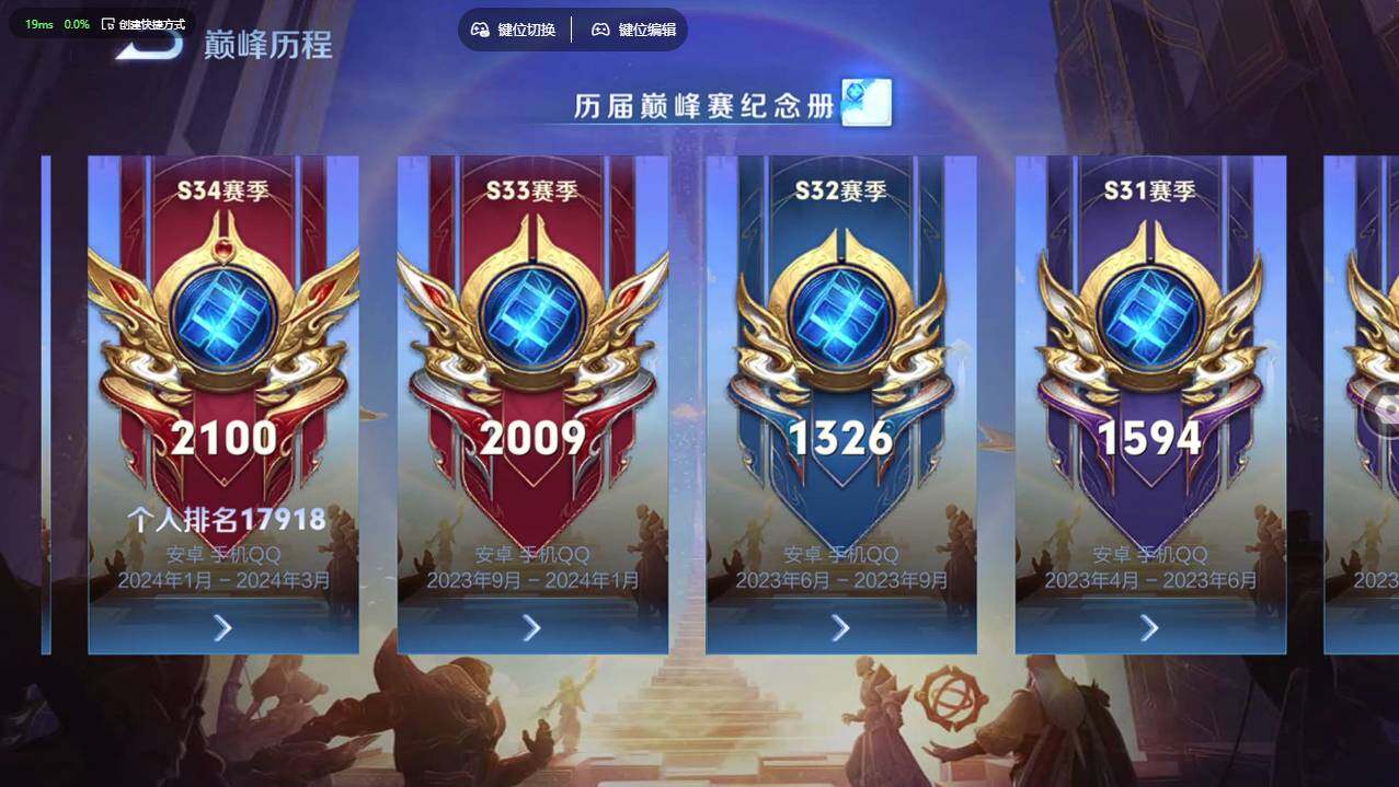 WZCMW4204777王者荣耀账号详情图37