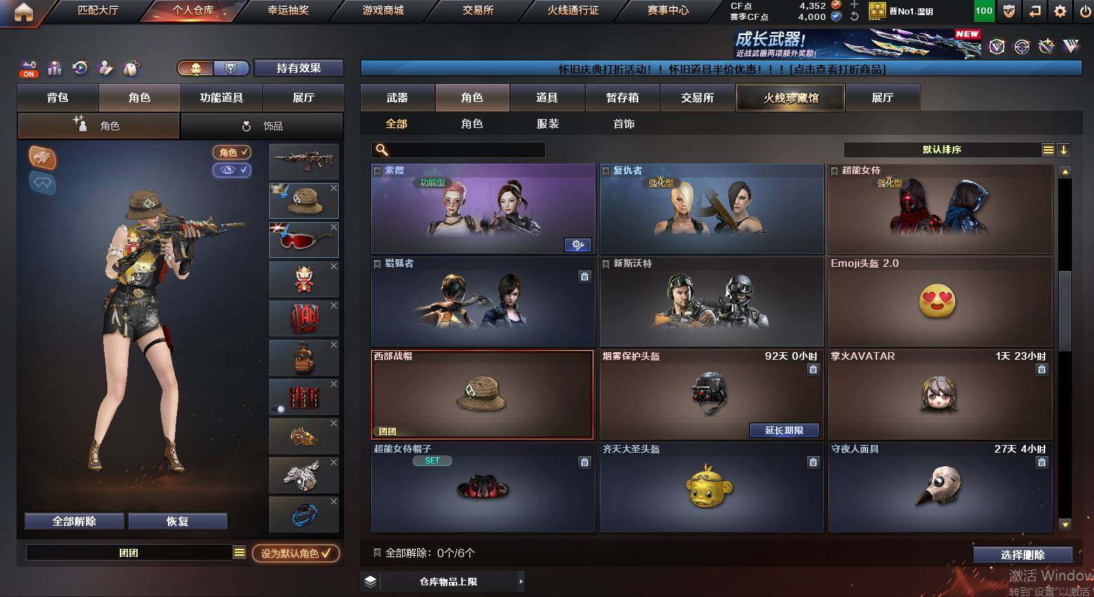 CFCMW454405穿越火线账号详情图4