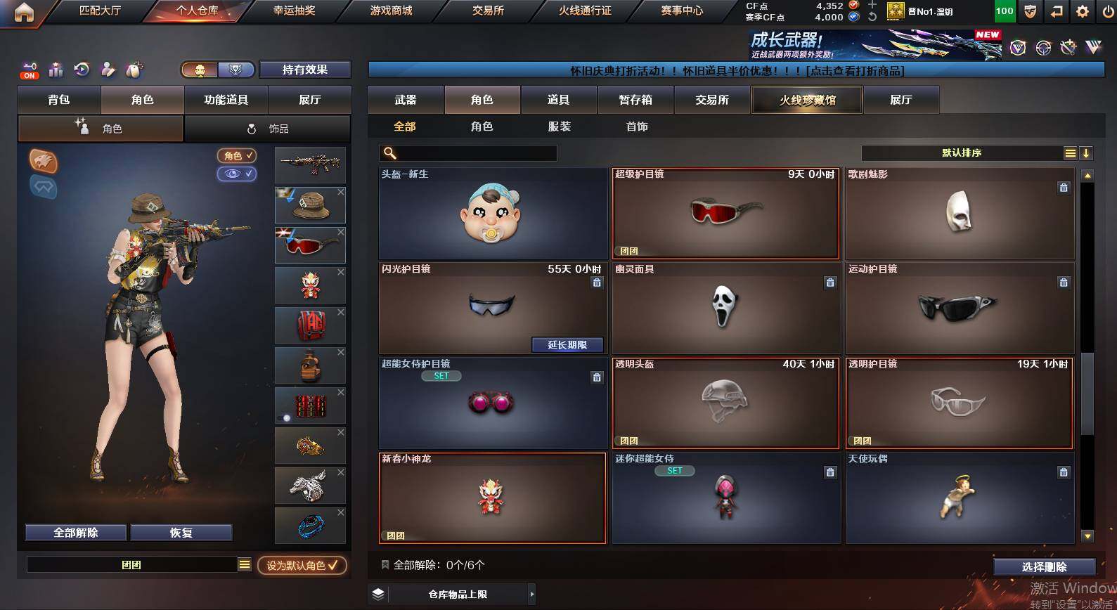 CFCMW454405穿越火线账号详情图5