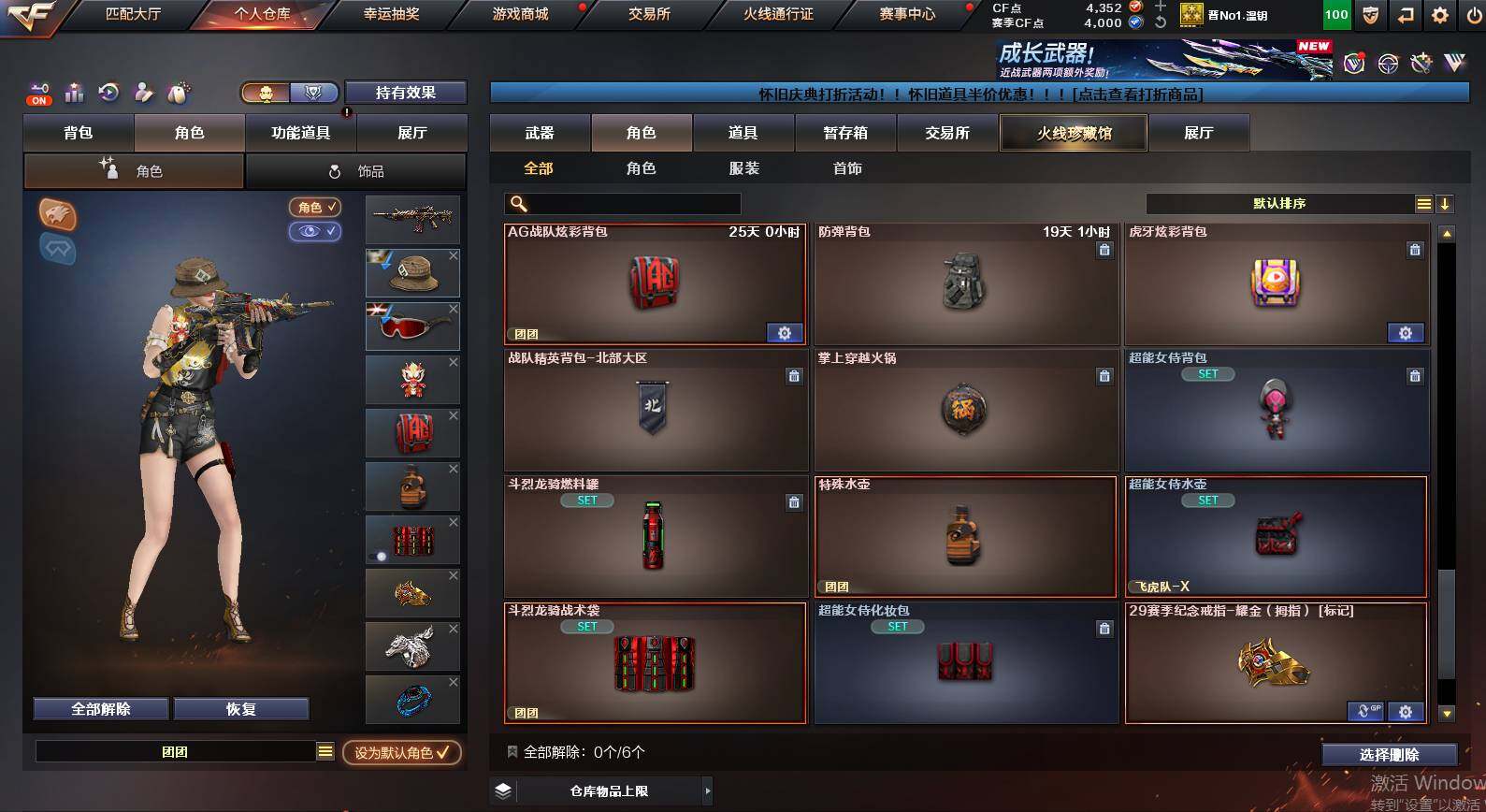 CFCMW454405穿越火线账号详情图6