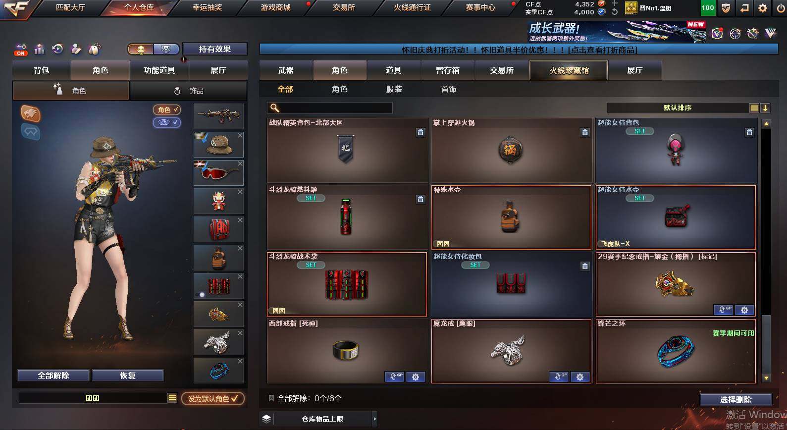 CFCMW454405穿越火线账号详情图7