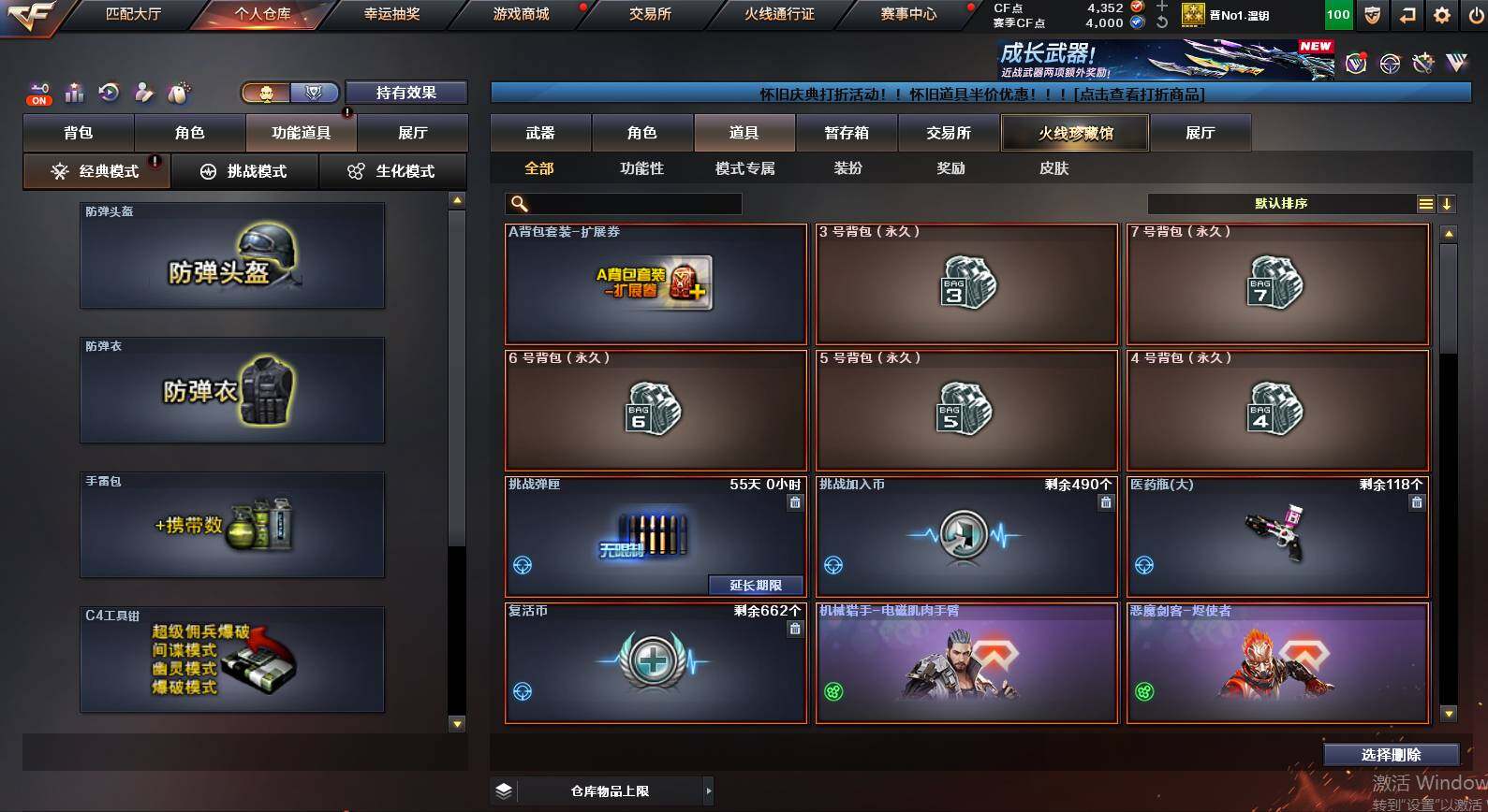 CFCMW454405穿越火线账号详情图8