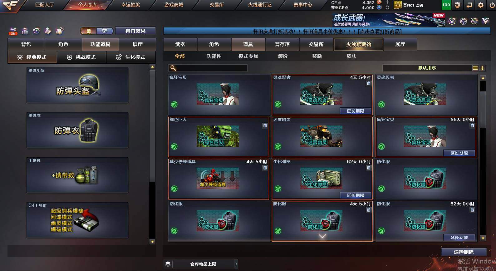 CFCMW454405穿越火线账号详情图9