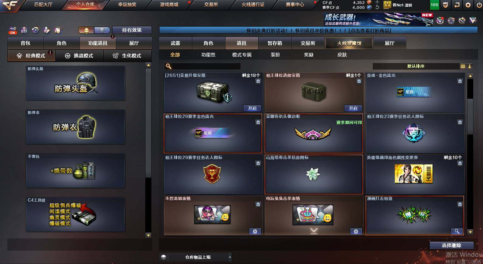 CFCMW454405穿越火线账号详情图10