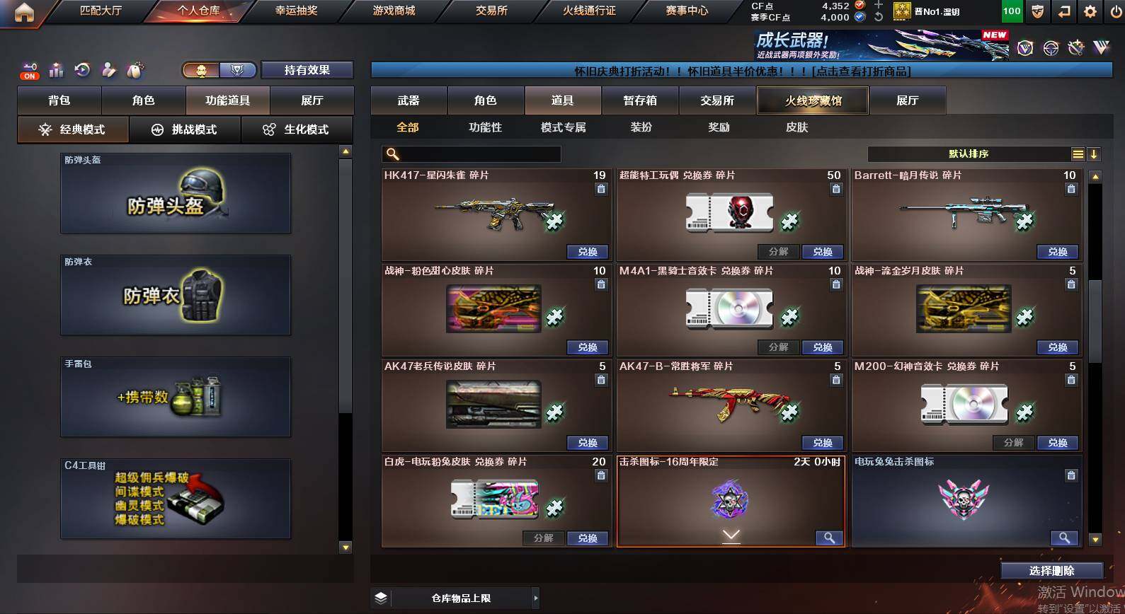 CFCMW454405穿越火线账号详情图13