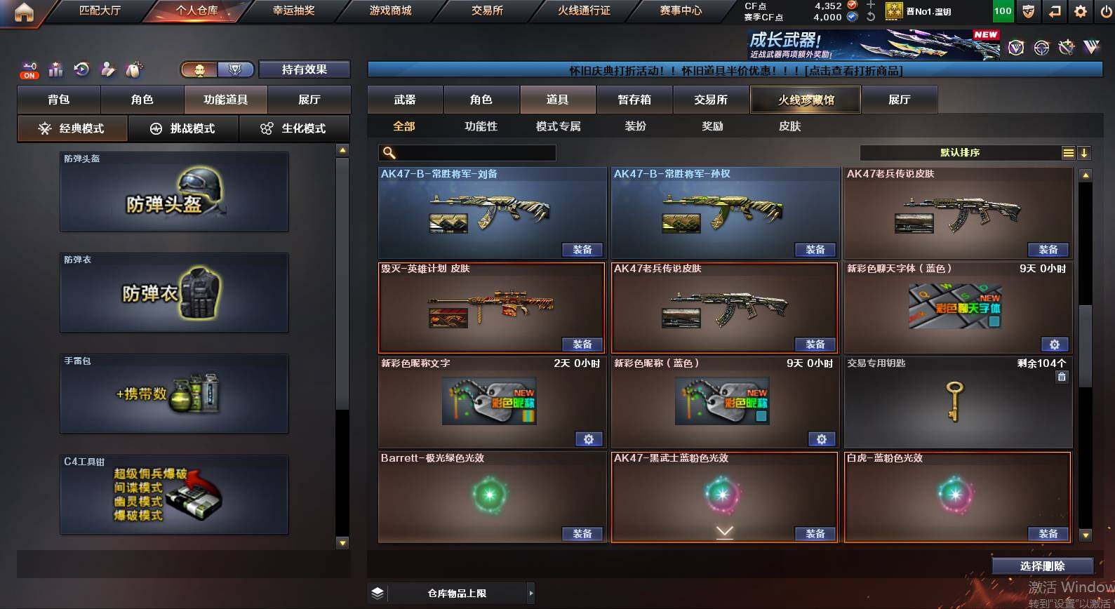 CFCMW454405穿越火线账号详情图14