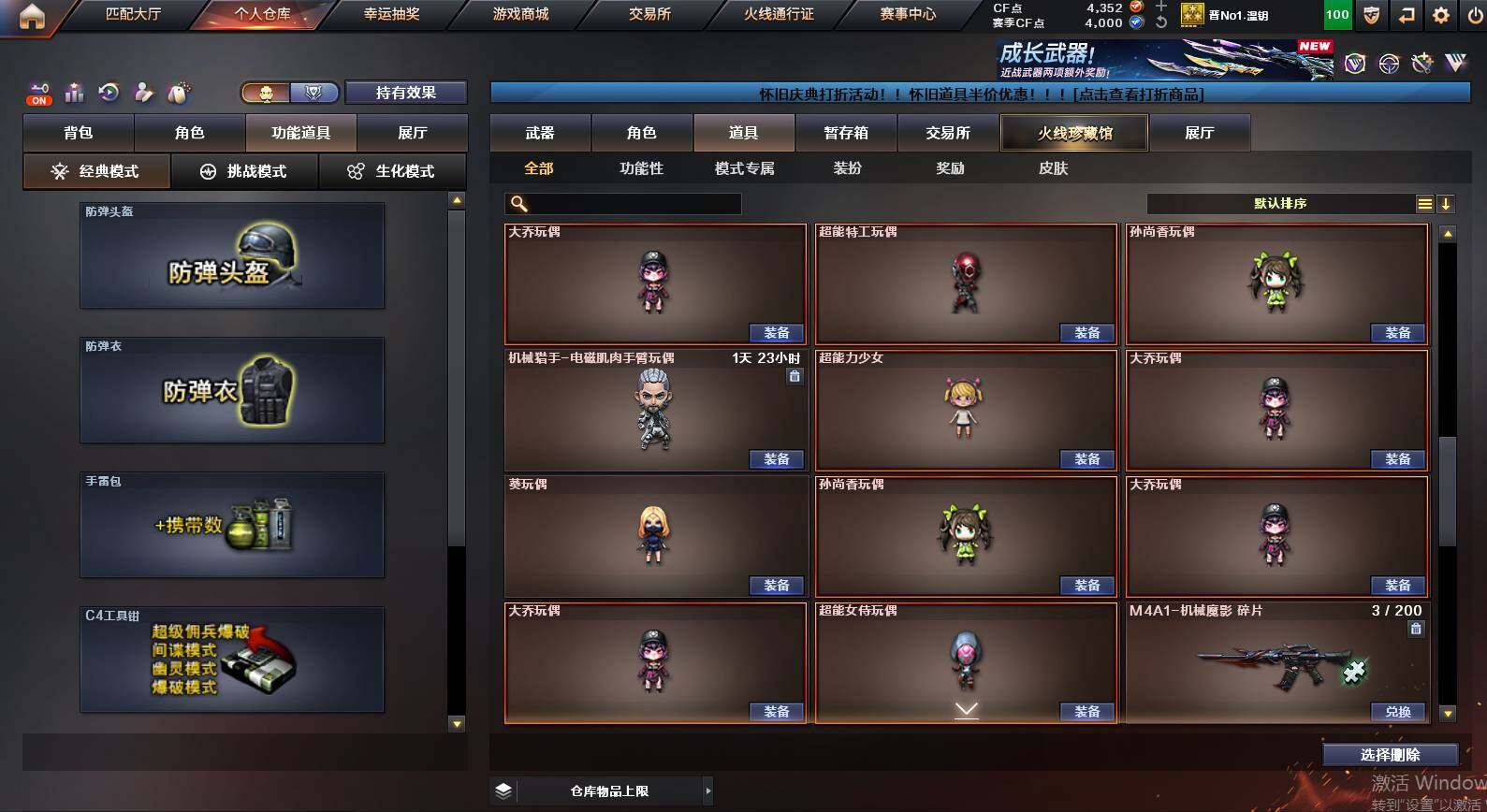 CFCMW454405穿越火线账号详情图15