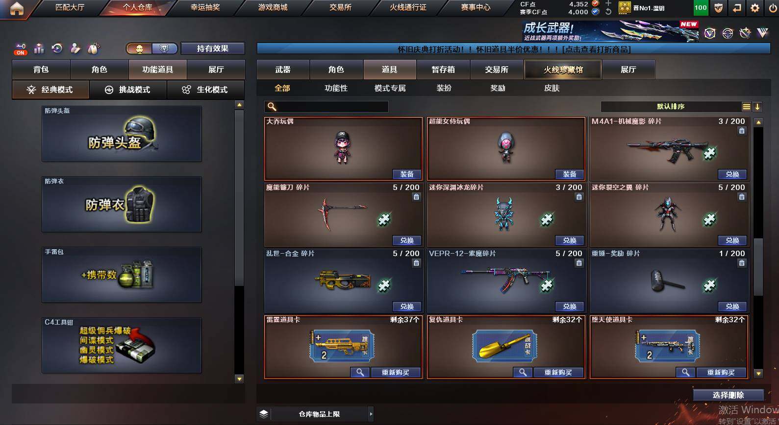 CFCMW454405穿越火线账号详情图16