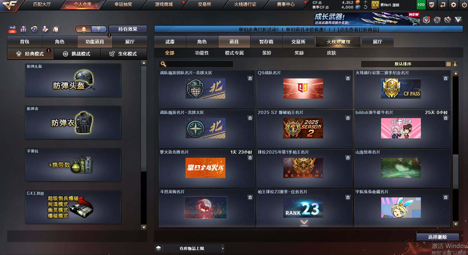 CFCMW454405穿越火线账号详情图17