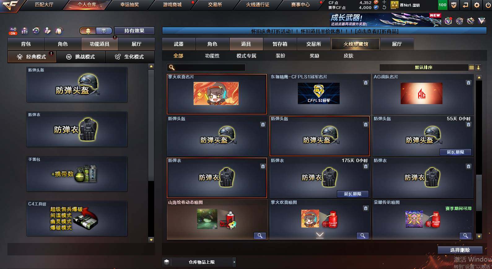 CFCMW454405穿越火线账号详情图18