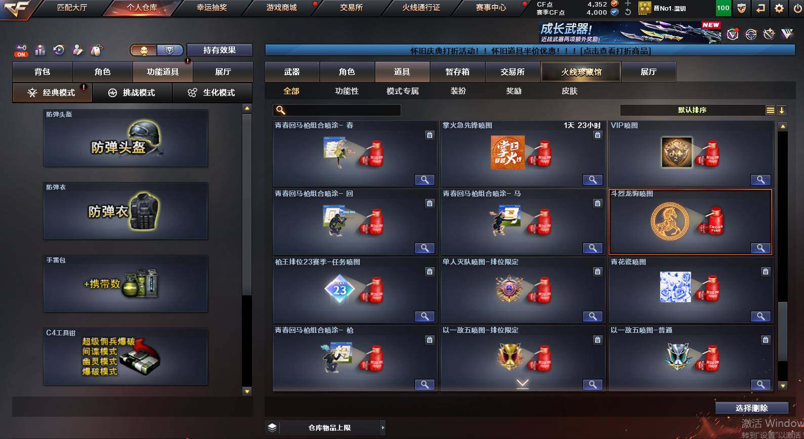 CFCMW454405穿越火线账号详情图19