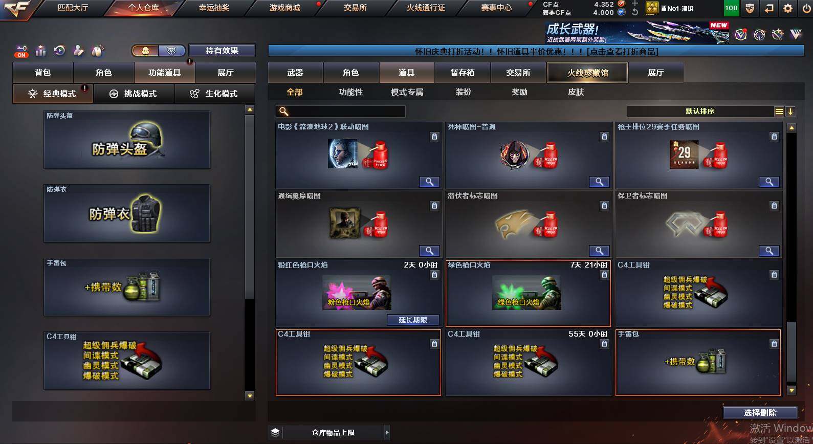 CFCMW454405穿越火线账号详情图20