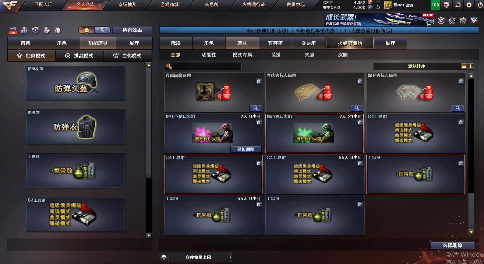 CFCMW454405穿越火线账号详情图21