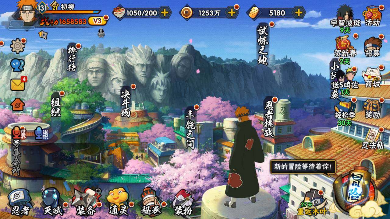 HYLFY416658火影忍者账号详情图3 HYLFY416658火影忍者账号详情图3