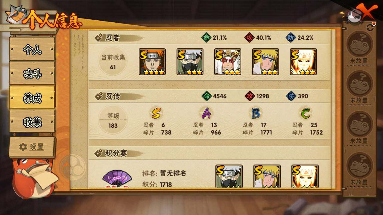 HYLFY416658火影忍者账号详情图4 HYLFY416658火影忍者账号详情图4