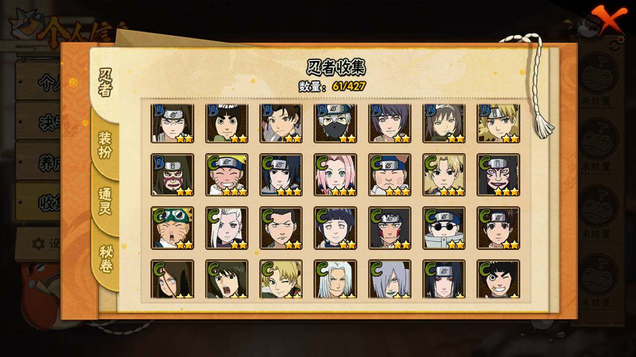 HYLFY416658火影忍者账号详情图6 HYLFY416658火影忍者账号详情图6