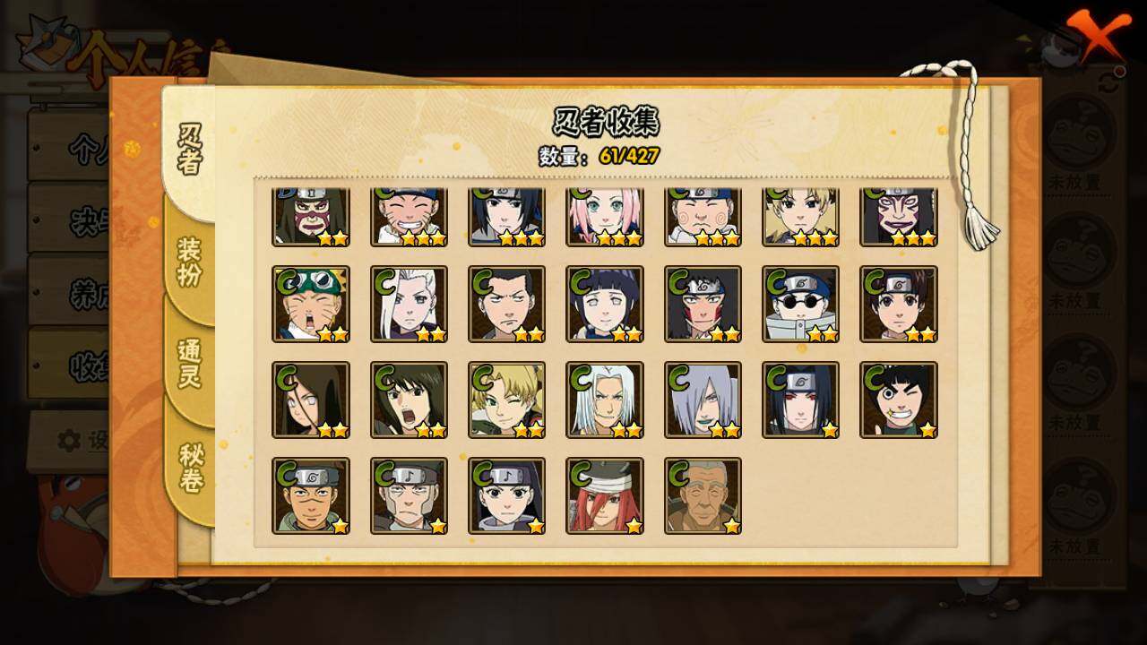 HYLFY416658火影忍者账号详情图7 HYLFY416658火影忍者账号详情图7