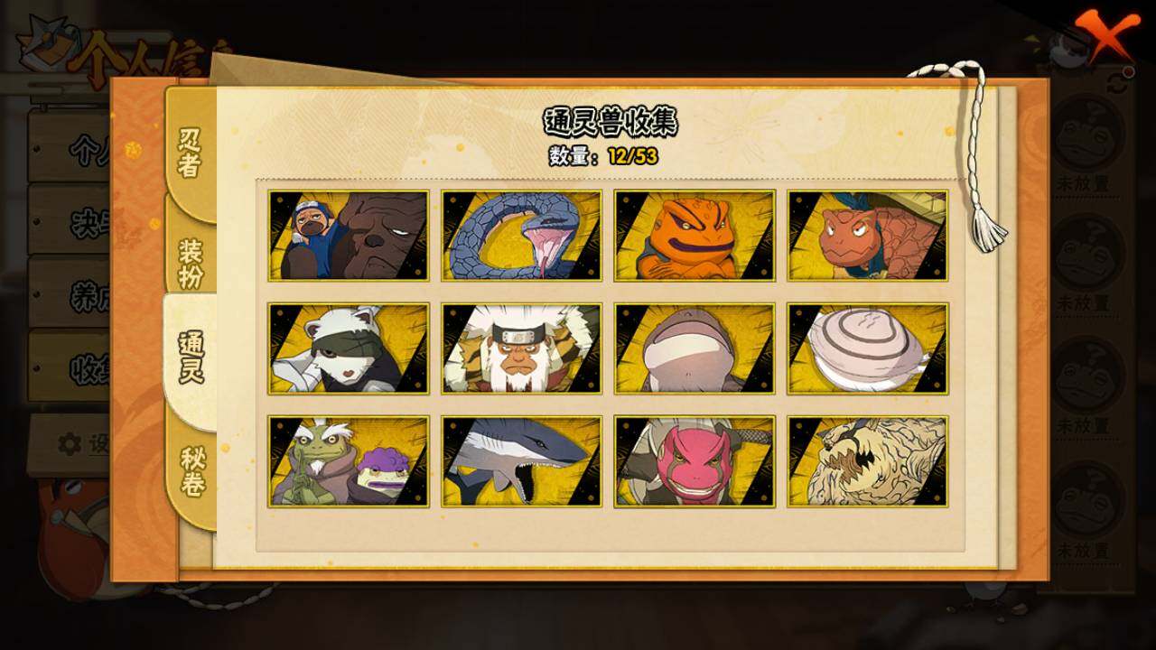 HYLFY416658火影忍者账号详情图8 HYLFY416658火影忍者账号详情图8