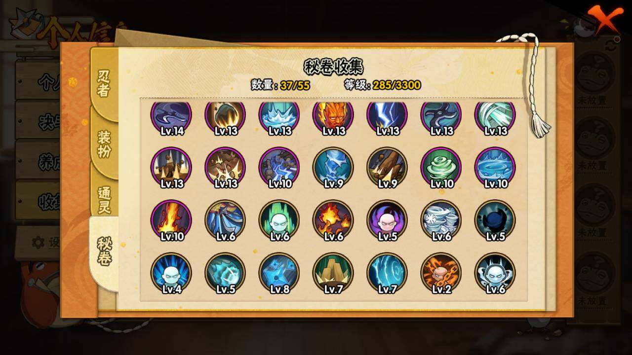 HYLFY416658火影忍者账号详情图9 HYLFY416658火影忍者账号详情图9