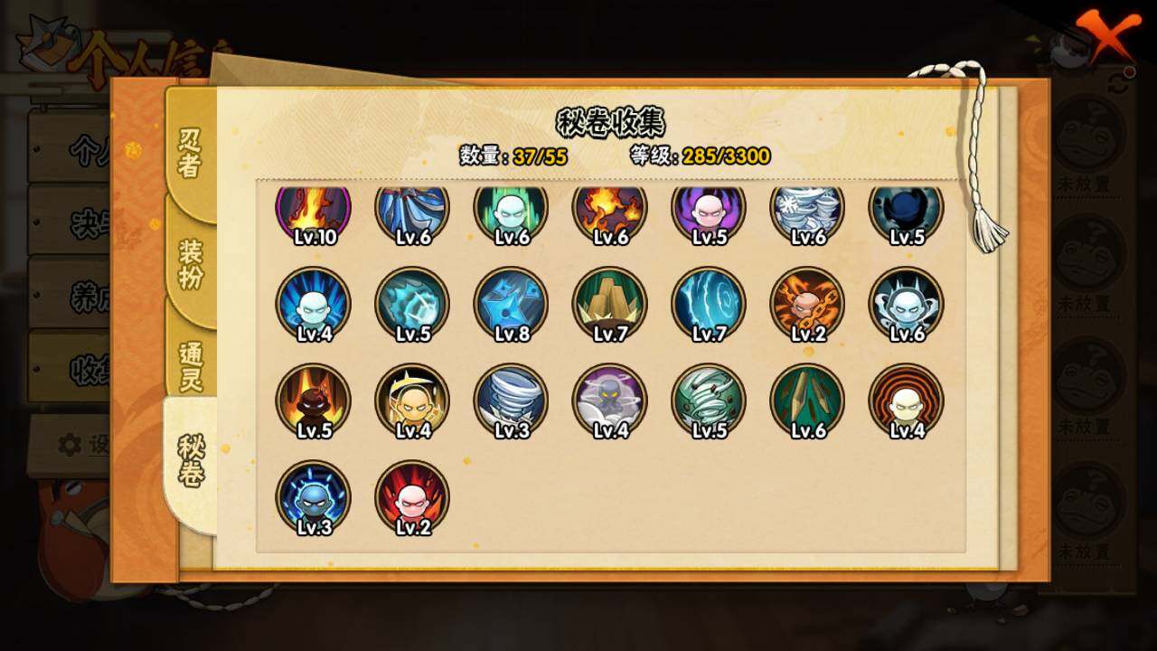 HYLFY416658火影忍者账号详情图10 HYLFY416658火影忍者账号详情图10