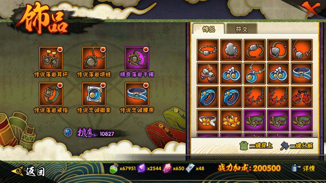 HYLFY416658火影忍者账号详情图12 HYLFY416658火影忍者账号详情图12