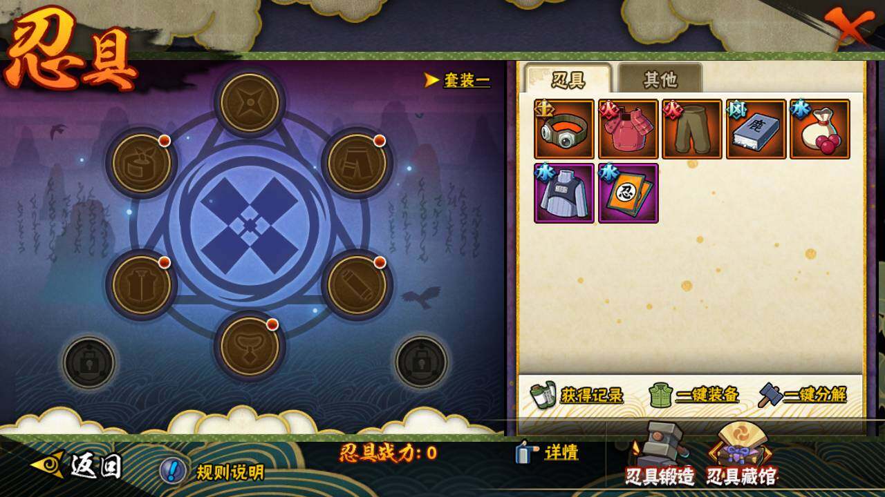 HYLFY416658火影忍者账号详情图13 HYLFY416658火影忍者账号详情图13